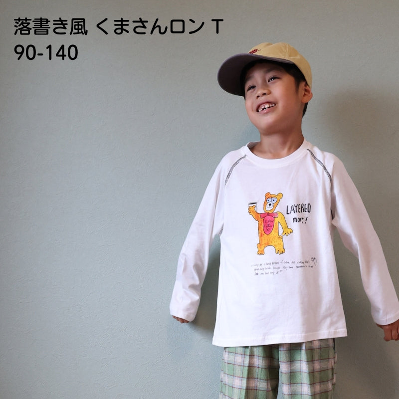 NEW］落書き風 くまさん ロンT – kids clothes shop GUZUGUZU