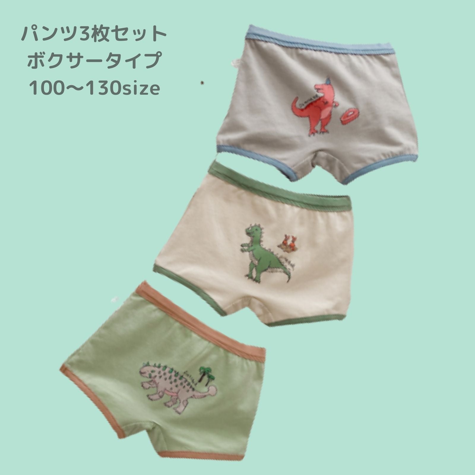 男の子用 パンツ３枚セット – kids clothes shop GUZUGUZU