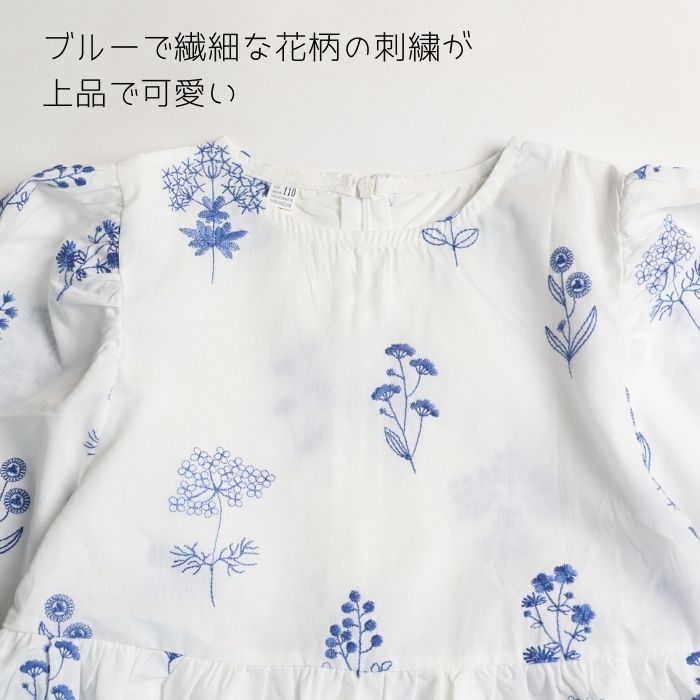 ブルー 花柄刺繍 ワンピース – kids clothes shop GUZUGUZU